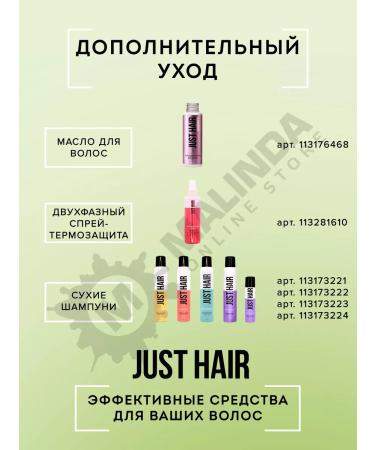 JUST HAIR Professional shampoo for hair nutrition and air conditioning - Buy Online on GoSupps.com