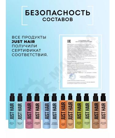 JUST HAIR Set for hair volume shampoo and air conditioning - Buy Online on GoSupps.com