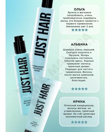 JUST HAIR Set for hair volume shampoo and air conditioning - Buy Online on GoSupps.com