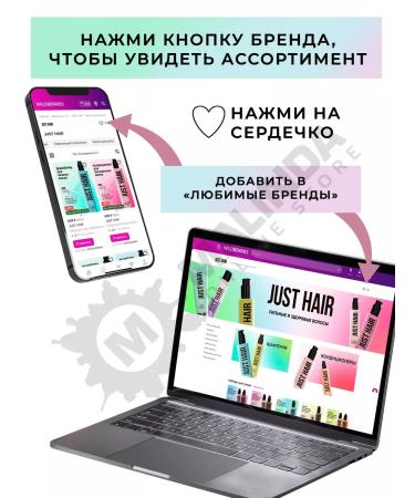 JUST HAIR Set for hair volume shampoo and air conditioning - Buy Online on GoSupps.com