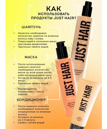 JUST HAIR Shampoo and balm for shine of hair female professional - Buy Online on GoSupps.com