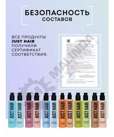 JUST HAIR Professional shampoo to moisturize hair and air conditioning - Buy Online on GoSupps.com