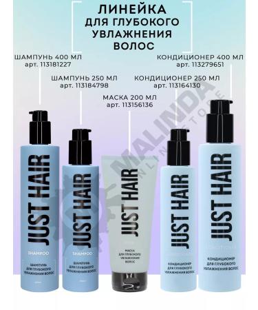 JUST HAIR Professional shampoo to moisturize hair and air conditioning - Buy Online on GoSupps.com