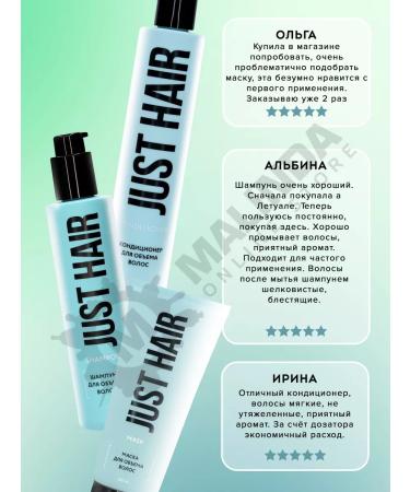 JUST HAIR Hair shampoo and air conditioning - Buy Online on GoSupps.com