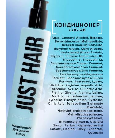 JUST HAIR Hair shampoo and air conditioning - Buy Online on GoSupps.com