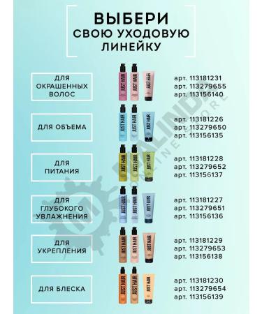 JUST HAIR Hair shampoo and air conditioning - Buy Online on GoSupps.com