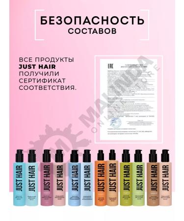 JUST HAIR Professional shampoo for dyed hair and air conditioning - Buy Online on GoSupps.com