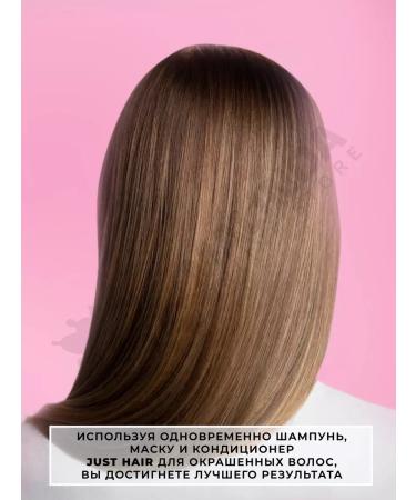 JUST HAIR Professional shampoo for dyed hair and air conditioning - Buy Online on GoSupps.com