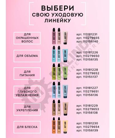 JUST HAIR Professional shampoo for dyed hair and air conditioning - Buy Online on GoSupps.com