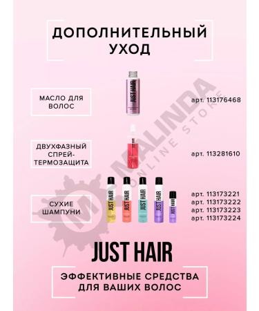 JUST HAIR Professional shampoo for dyed hair and air conditioning - Buy Online on GoSupps.com
