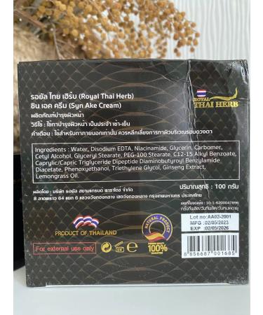 Royal Thai Herb Anti -aging face cream from wrinkles with snake poison - Buy Online on GoSupps.com