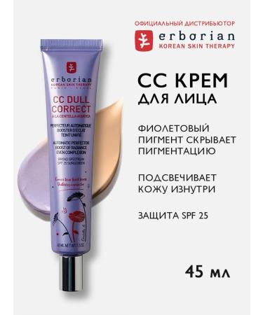 ERBORIAN Cornsing face cream from pigmentation with SPF 25 45 ml
