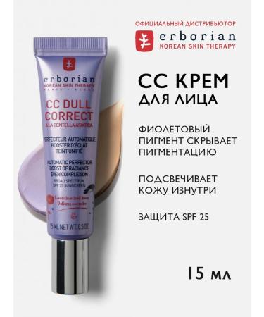 ERBORIAN Cornsing facial cream from SPF 25 15 ml