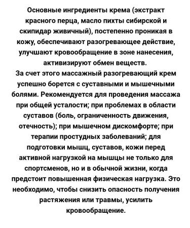 DON "Massage" cream-balsam fir - Buy Online on GoSupps.com