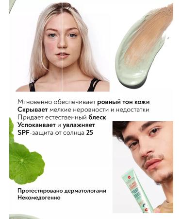 ERBORIAN CC Red Face Cream Tonal Corrective C SPF 25 45 ml - Buy Online on GoSupps.com