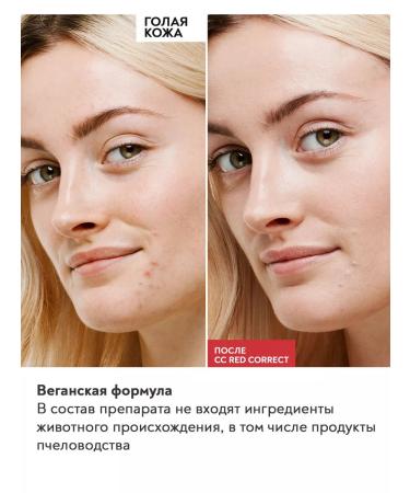 ERBORIAN CC RED Facial Cream Correcting C SPF 25 15 ml - Buy Online on GoSupps.com