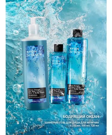 AVON Shampoo-gel "Black Ocean" 500 ml - Buy Online on GoSupps.com