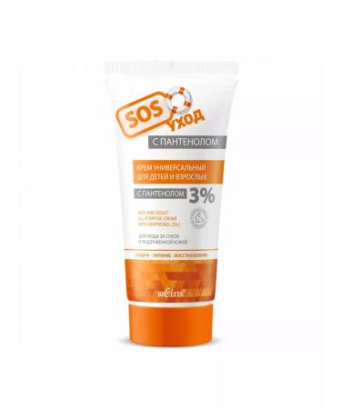 BELITA Panthenol cream 3% for children and adults - Buy Online on GoSupps.com