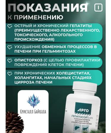 biolite 0340 hepatosol Forte hepatoprotector liver gastrointestinal tract - Buy Online on GoSupps.com