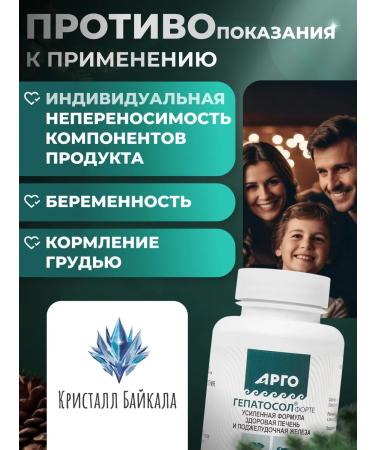 biolite 0340 hepatosol Forte hepatoprotector liver gastrointestinal tract - Buy Online on GoSupps.com
