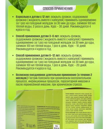 SasheraMed Gastric - a complex for the stomach a set of 6 pcs. 10 capsules - Buy Online on GoSupps.com