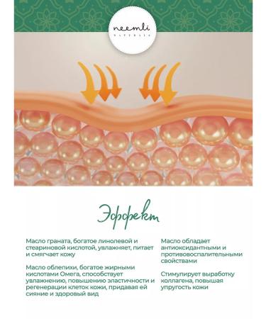 Neemli Naturals Body oil with sea buckthorn and grenade 100ml - Buy Online on GoSupps.com