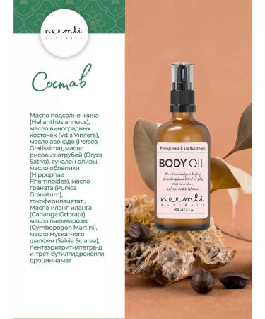 Neemli Naturals Body oil with sea buckthorn and grenade 100ml - Buy Online on GoSupps.com