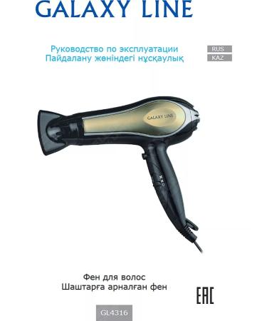 Galaxy Hair hair dryer with the nozzle GL4316 +Gift! - Buy Online on GoSupps.com