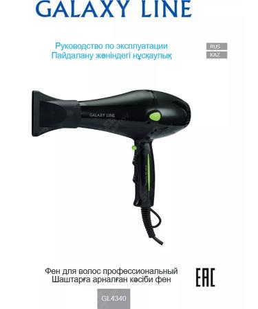 Galaxy Professional hair hair dryer with GL4340 nozzles - Buy Online on GoSupps.com