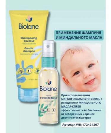 Biolane Almond oil spray for newborns with vitamin E - Buy Online on GoSupps.com