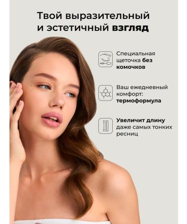 CLIMTCOSMETICS Mascaras Black volume and lengthening moisture -resistant thermo - Buy Online on GoSupps.com