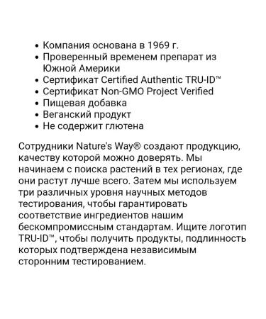 Nature's Way With cystitis from candidiasis of dietary supplements for the liver - Buy Online on GoSupps.com