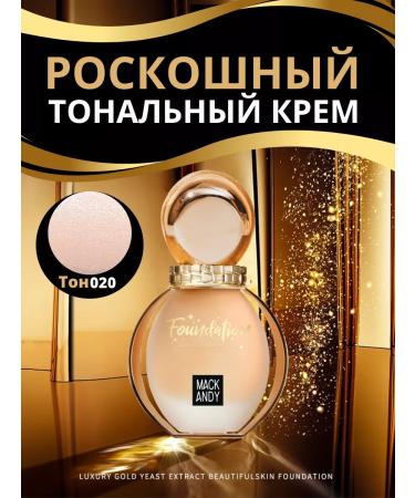 MafyShop Foundation for the face