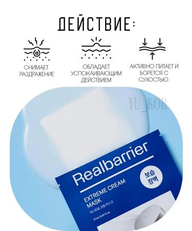 Real Barrier Facial facial masks Extreme Cream Mask 10 Sh - Buy Online on GoSupps.com