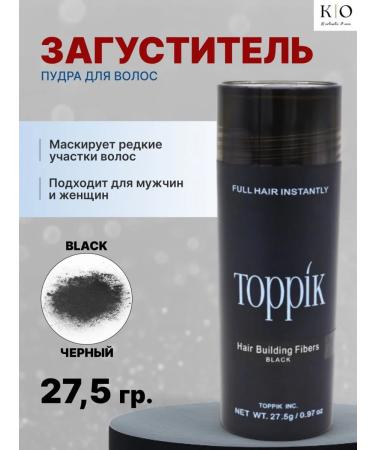 Toppik Thickener for hair