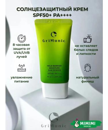 GriMunic Moisturizing sunscreen SPF 50+