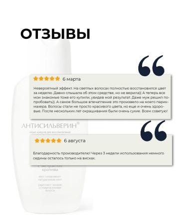 Two lines Anti -Silverin from gray hair 2 pcs - Buy Online on GoSupps.com