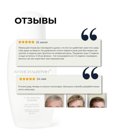 Two lines Anti -Silverin from gray hair 2 pcs - Buy Online on GoSupps.com