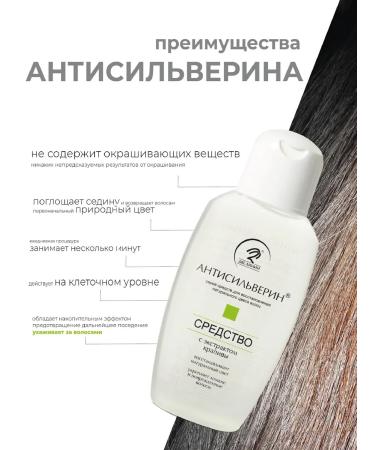 Two lines Anti -sulver with nettles 2 pcs - Buy Online on GoSupps.com