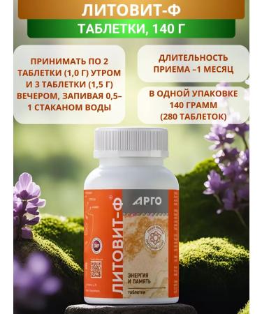 NOV' Litovit-F in tablets to increase performance 140 g - Buy Online on GoSupps.com
