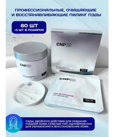 CNP Disk napkins with a tonic solution of Skin Rejuvedenating