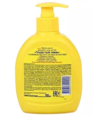 LARGE-EARED NANNY Liquid baby soap with olive oil and aloe 3 pcs - Buy Online on GoSupps.com