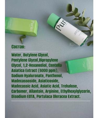 Purito Toner for the face - Buy Online on GoSupps.com