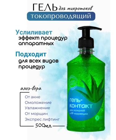 Clover for good luck Contact gel for laser and RF correction 500 ml