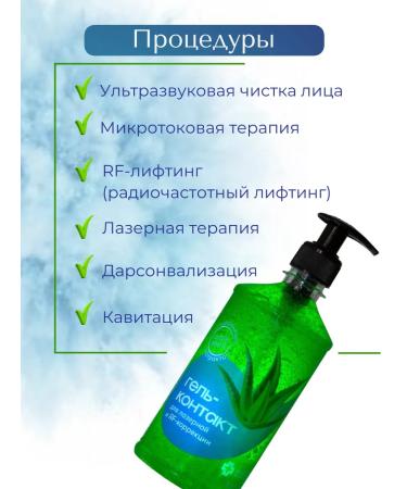 Clover for good luck Contact gel for laser and RF correction 500 ml - Buy Online on GoSupps.com