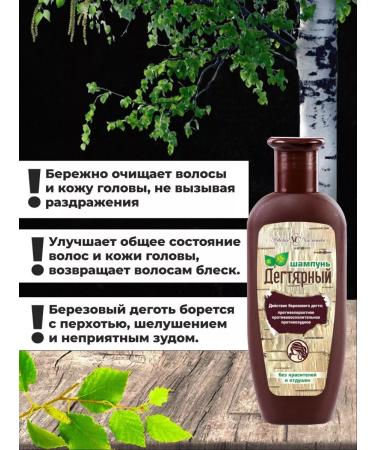Nevskaya Cosmetics Full -shaped shampoo from dandruff 3 pcs 250 ml - Buy Online on GoSupps.com