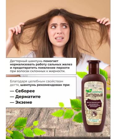 Nevskaya Cosmetics Full -shaped shampoo from dandruff 3 pcs 250 ml - Buy Online on GoSupps.com