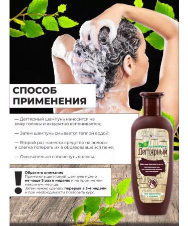 Nevskaya Cosmetics Full -shaped shampoo from dandruff 3 pcs 250 ml - Buy Online on GoSupps.com