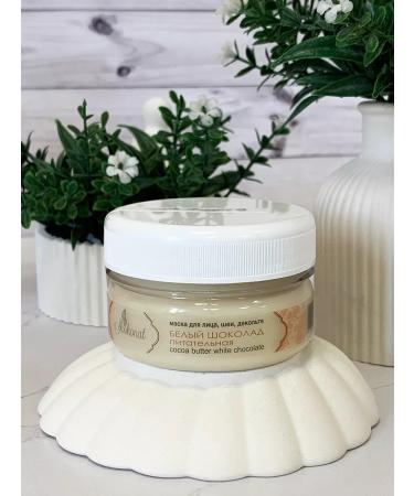 Cream mask "White Chocolate" Nourishing (60 ml) - Buy Online on GoSupps.com