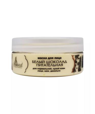 Cream mask "White Chocolate" Nourishing (150 ml) - Buy Online on GoSupps.com